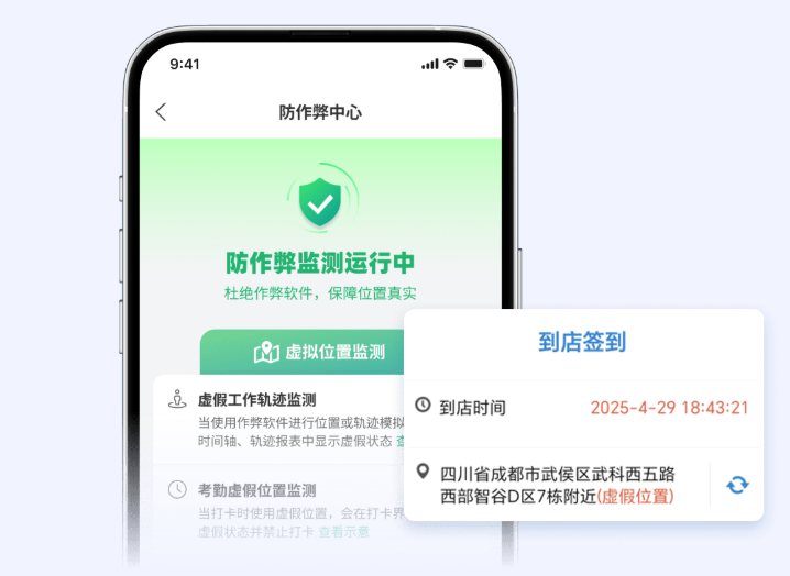 手机底层环境监测界面