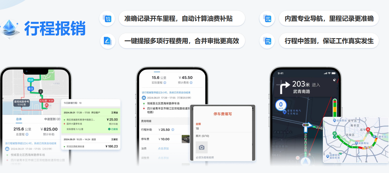 小步外勤移动OA审批与公告界面
