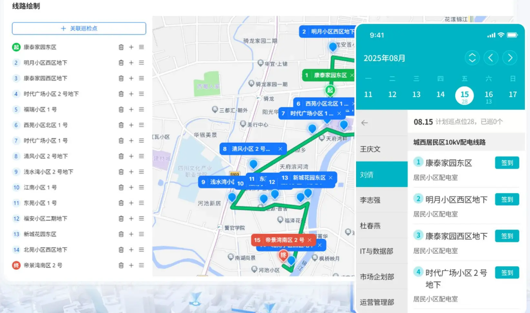 护林员使用小步外勤进行数字巡查
