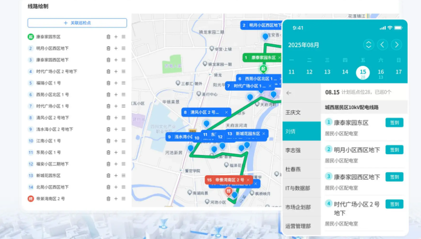 外勤巡店SOP模板配置界面