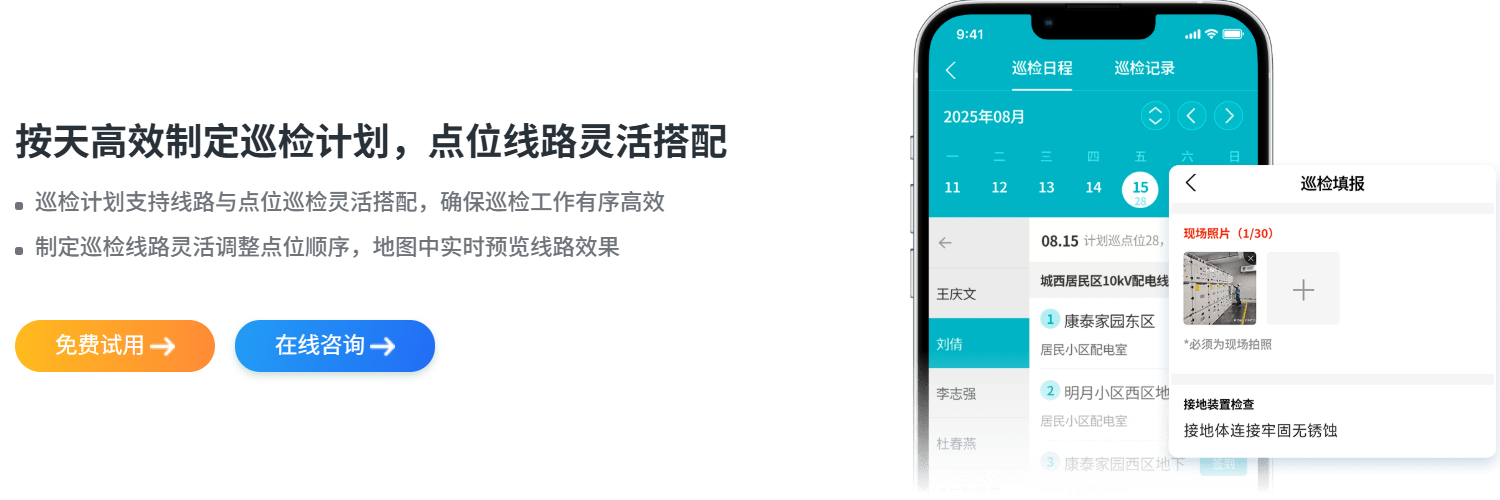 外勤任务智能调度与路径规划