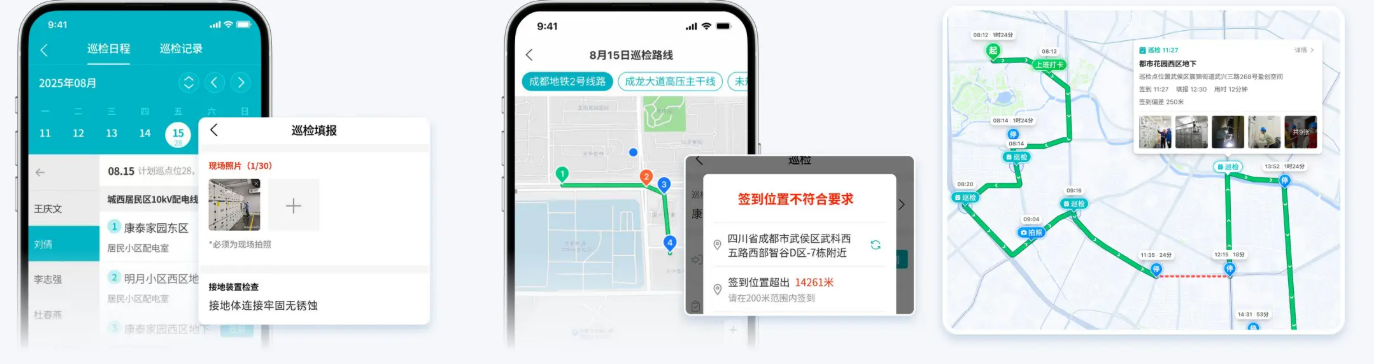 外勤巡检隐患工单闭环流程