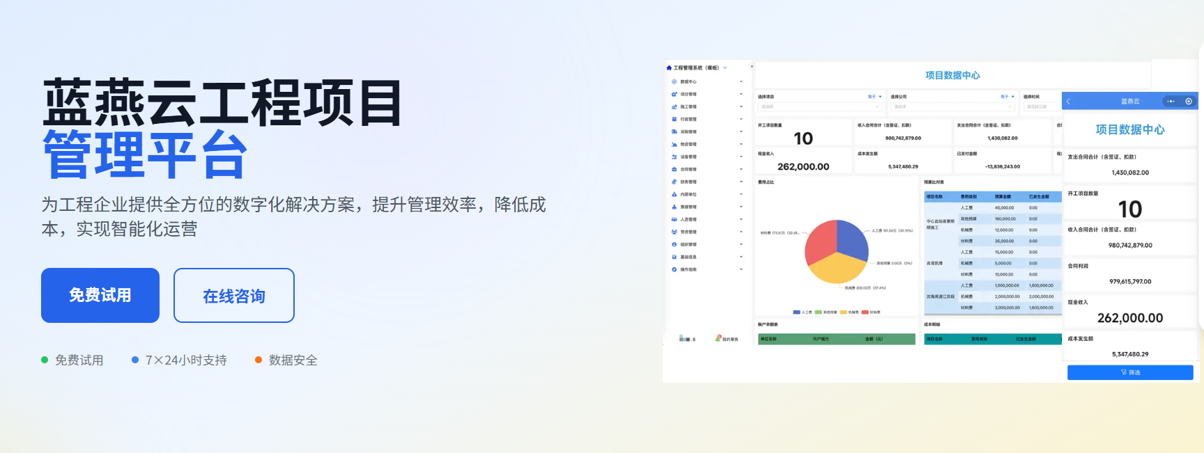工程车辆管理系统轨迹记录