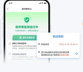 金融级防作弊体系技术架构