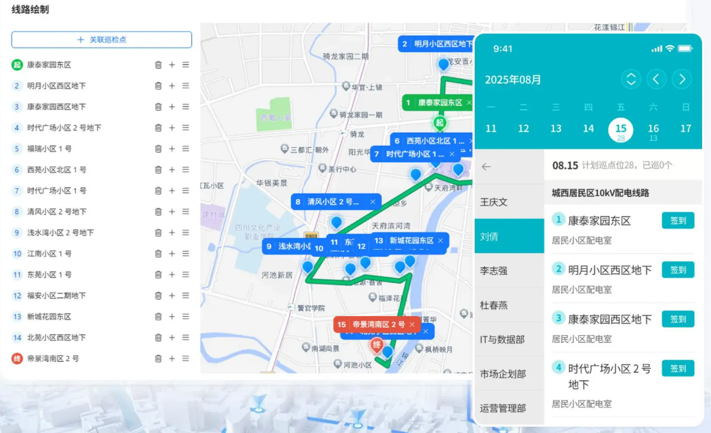 小步外勤巡检路线规划功能