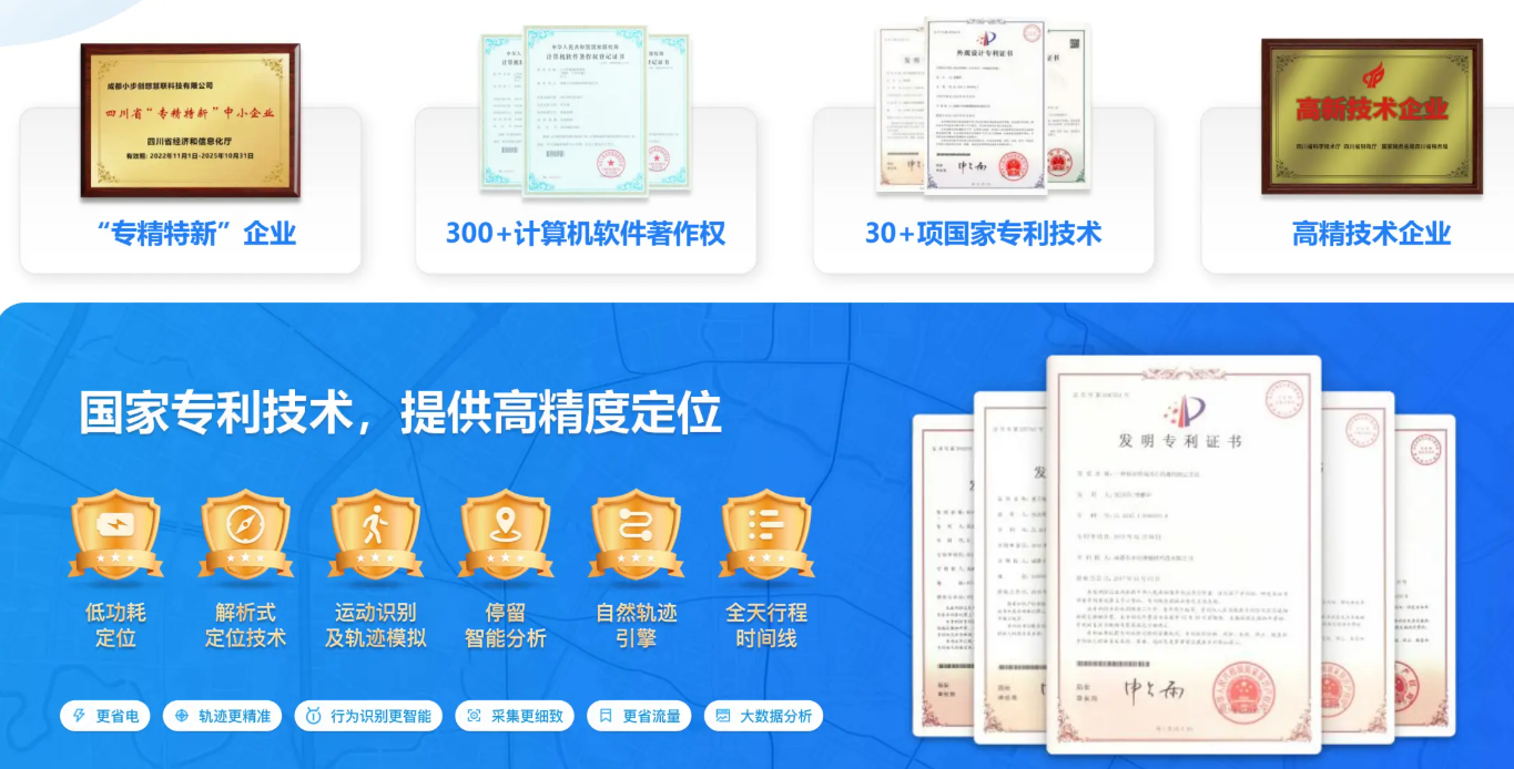 小步外勤轨迹纠偏技术