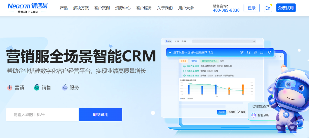 销售易移动CRM界面