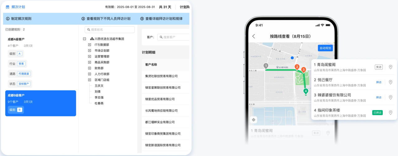 小步外勤客户分布热力图
