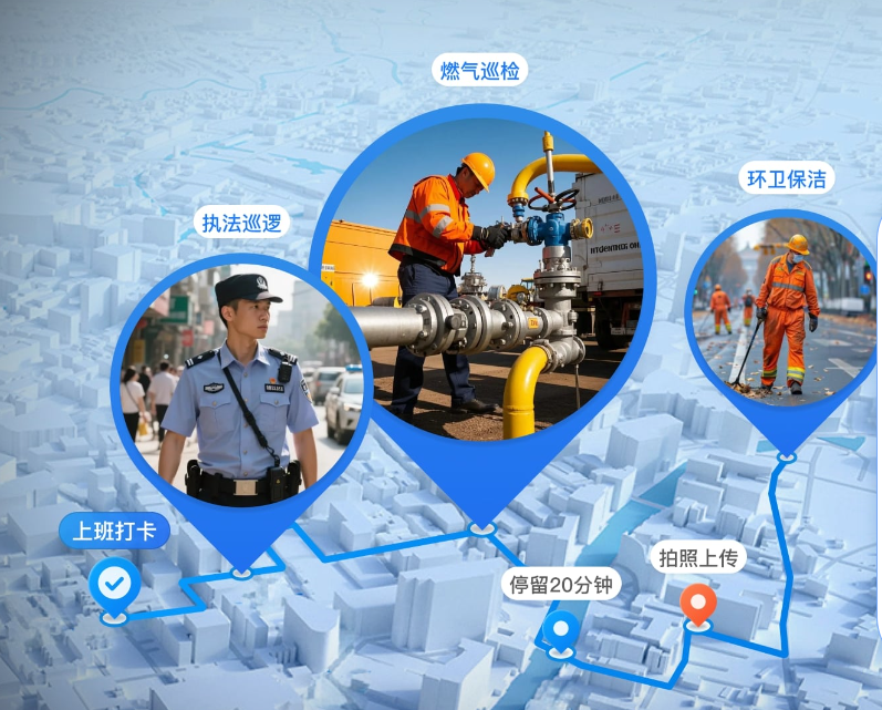 政府网格化管理界面