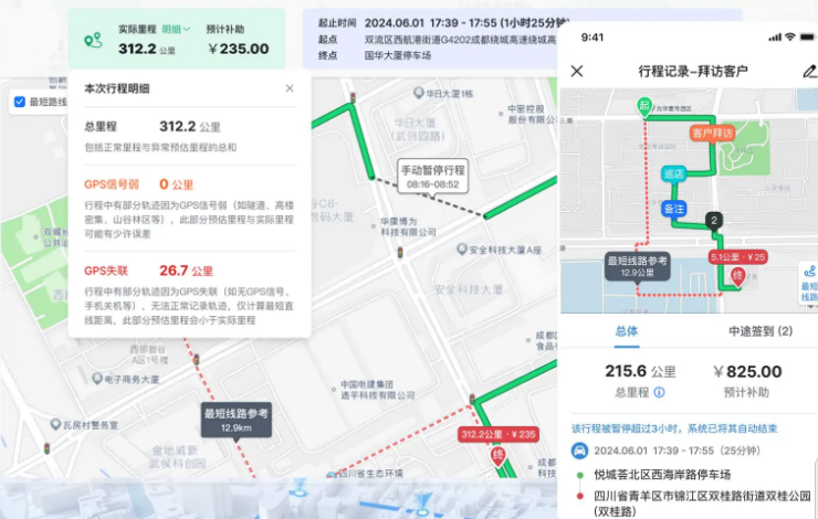 车辆行驶轨迹数字化还原