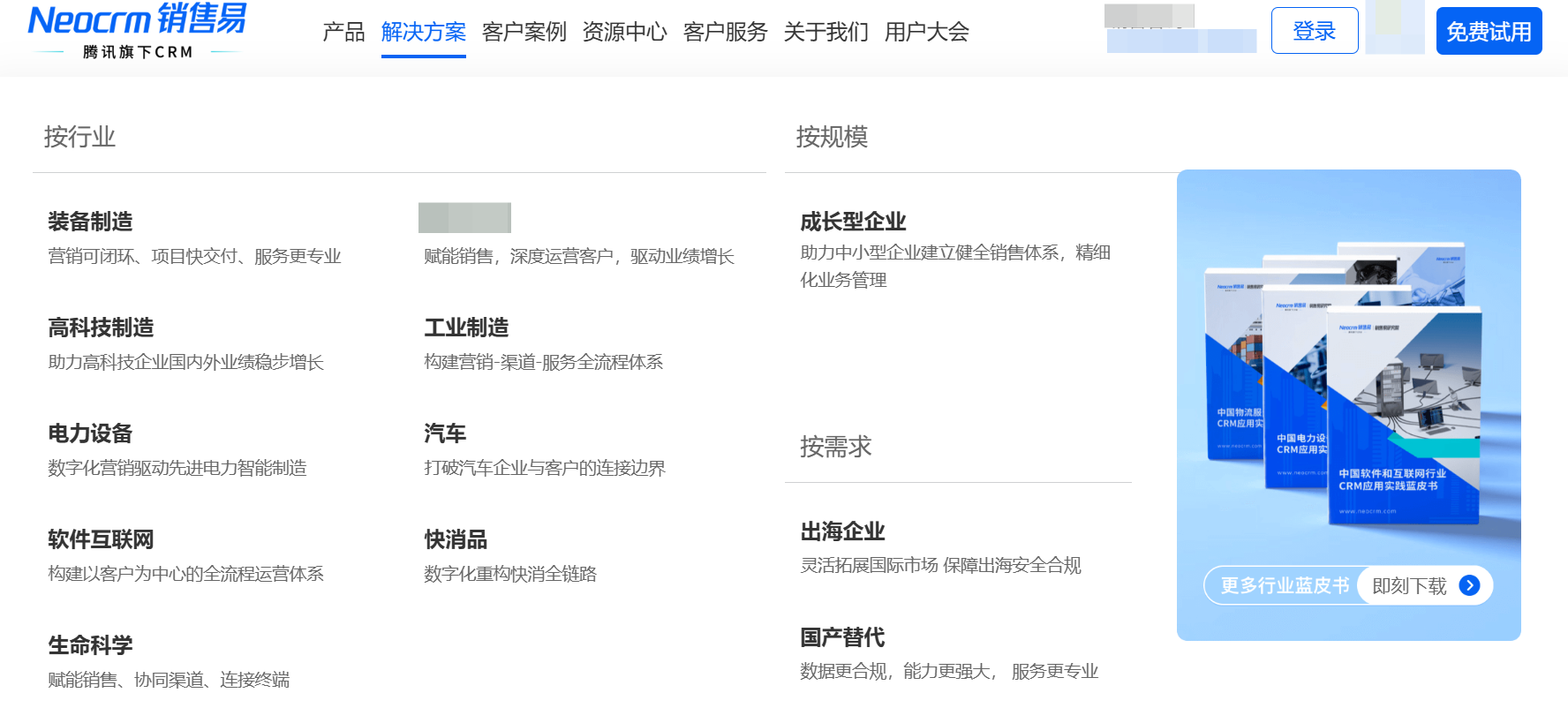销售易PaaS平台定制界面