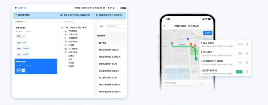 员工外勤轨迹可视化地图