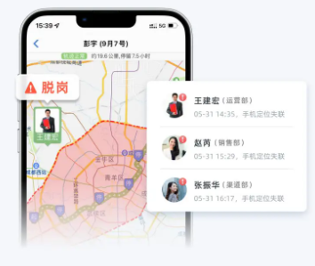 小步外勤巡店SOP签到界面