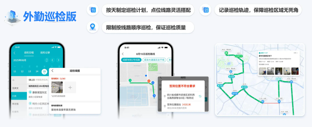 巡检线路逻辑锁定功能演示