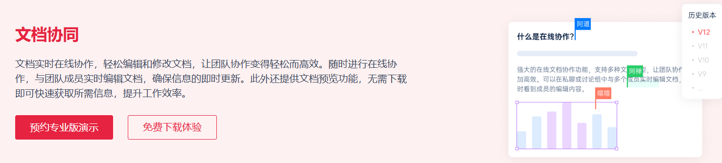 小步外勤文件管理界面