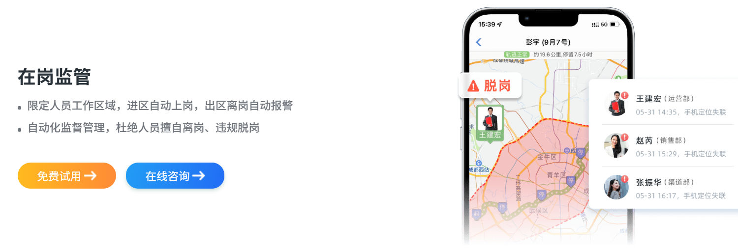 电子围栏与脱岗预警功能示意图