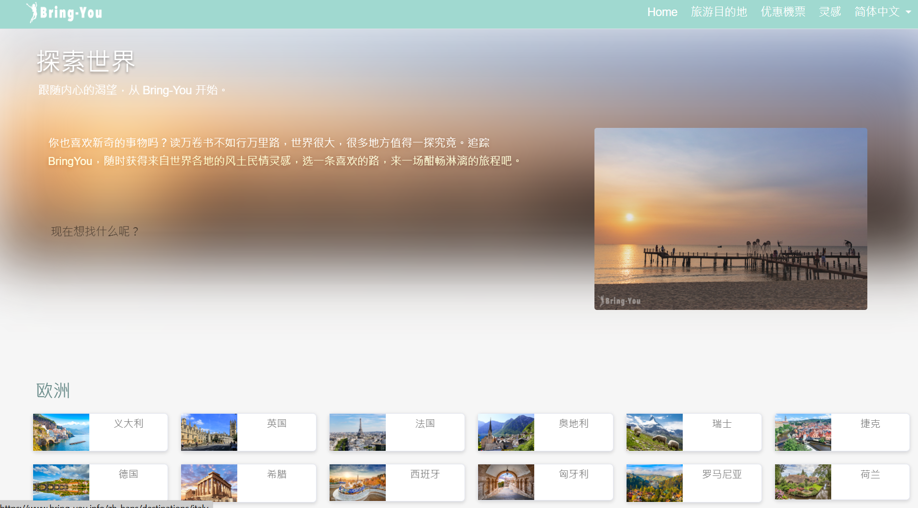 游戏化轨迹记录软件界面