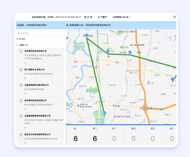 外勤轨迹回放分析图