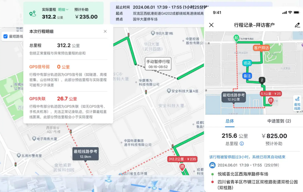 用车管理轨迹与里程核算界面