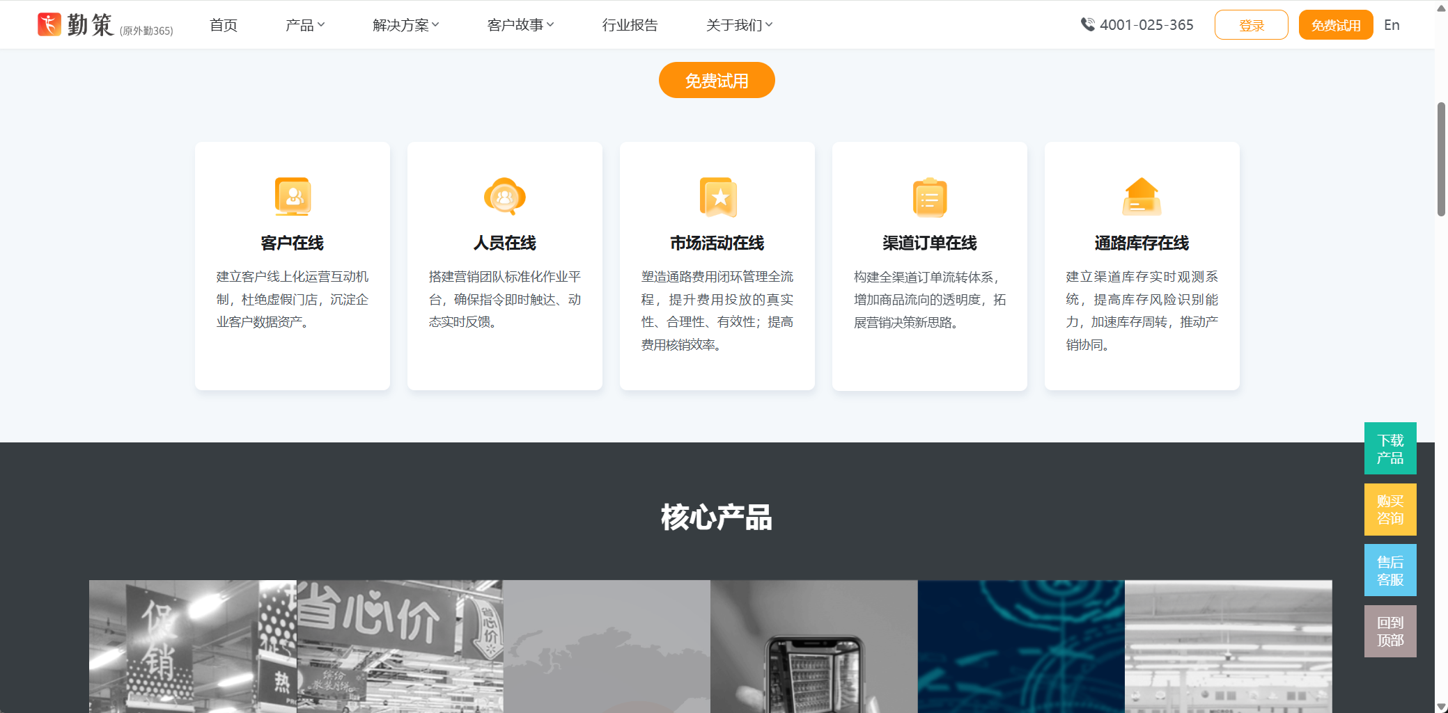 勤策AI陈列识别功能演示
