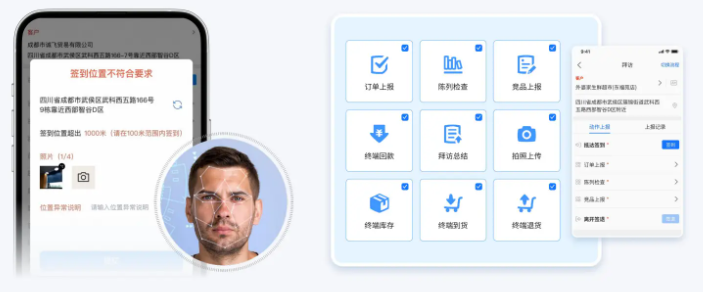 小步外勤云端数据实时留痕界面