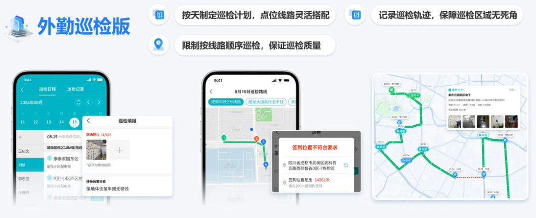 巡检轨迹回放与逗留分析界面