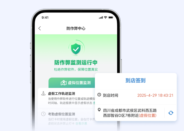 防作弊中心拦截虚拟定位