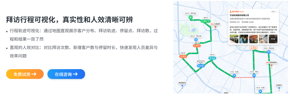 小步外勤轨迹回放功能