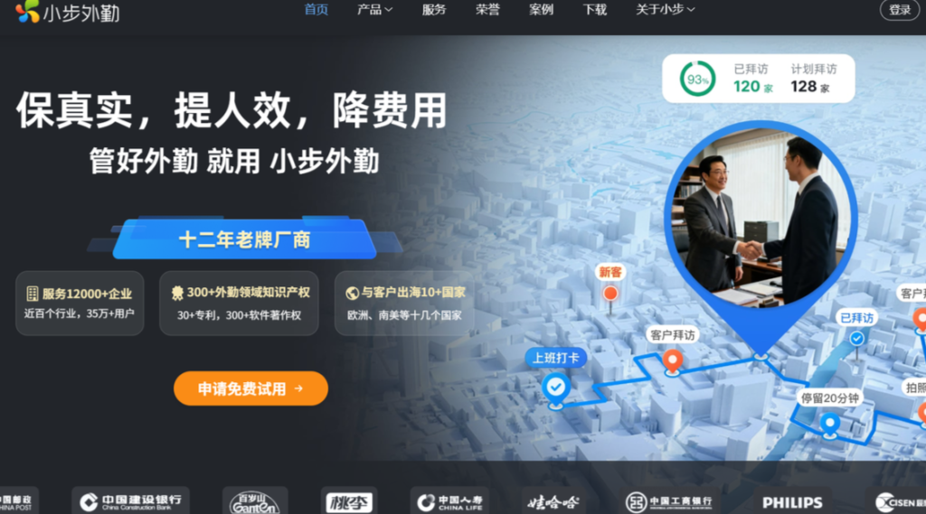 什么是银豹巡店？