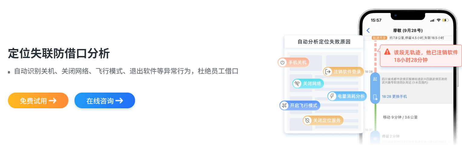 小步外勤防作弊中心技术架构