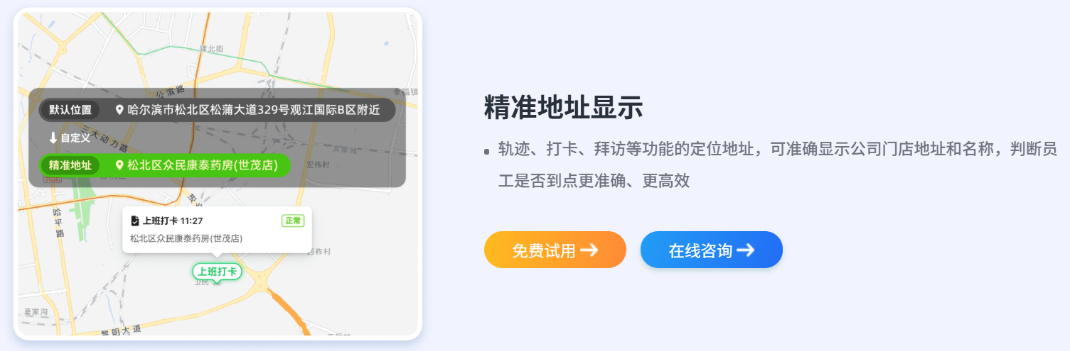 小步外勤轨迹纠偏与断点续传技术