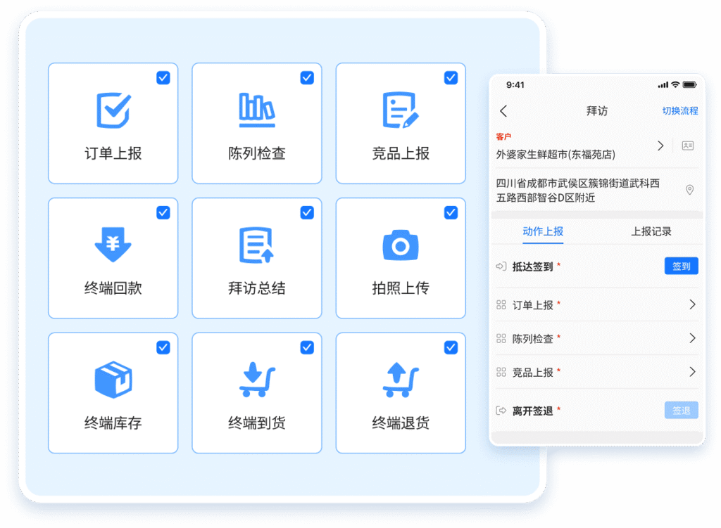 快消外勤管理系统vs通用外勤系统：快消场景下的5个核心差异