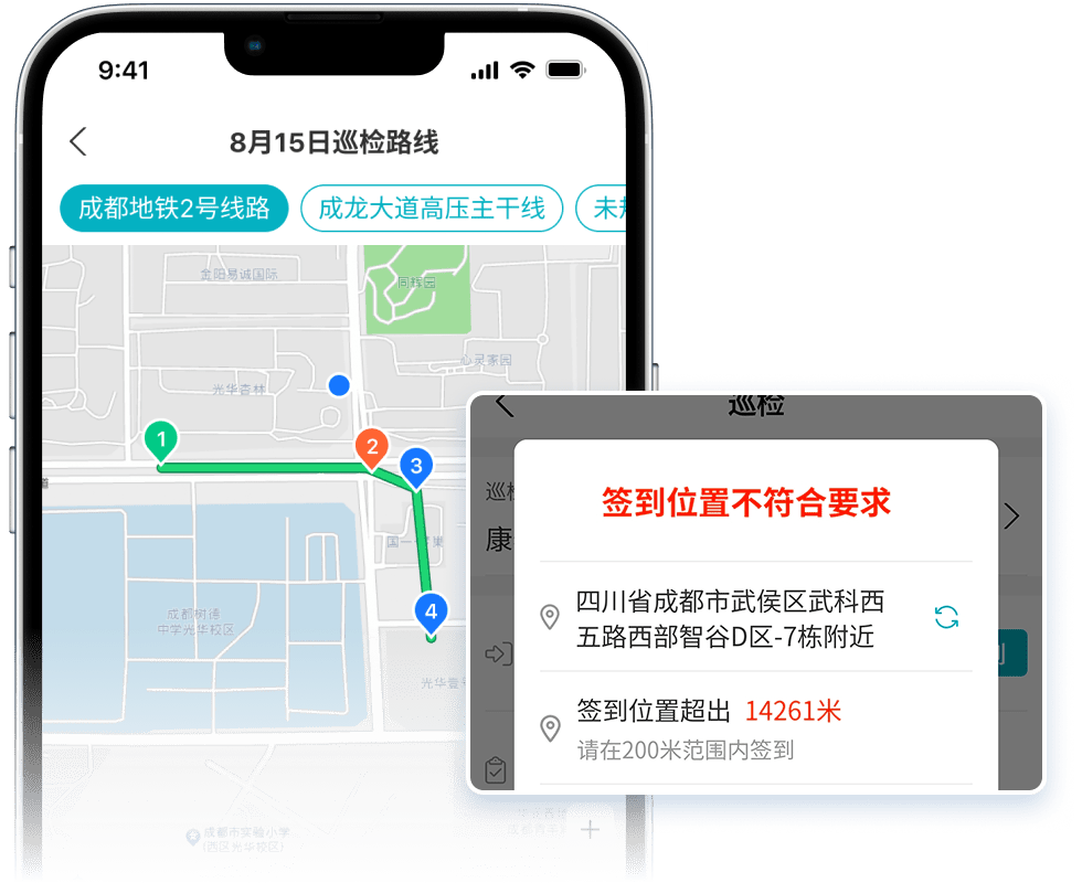 移动端强制顺序巡检功能示意图