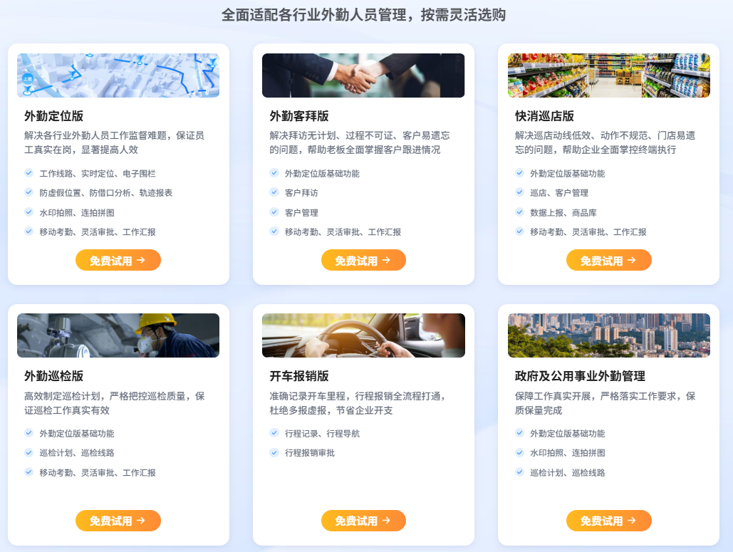 小步外勤五大专业版本