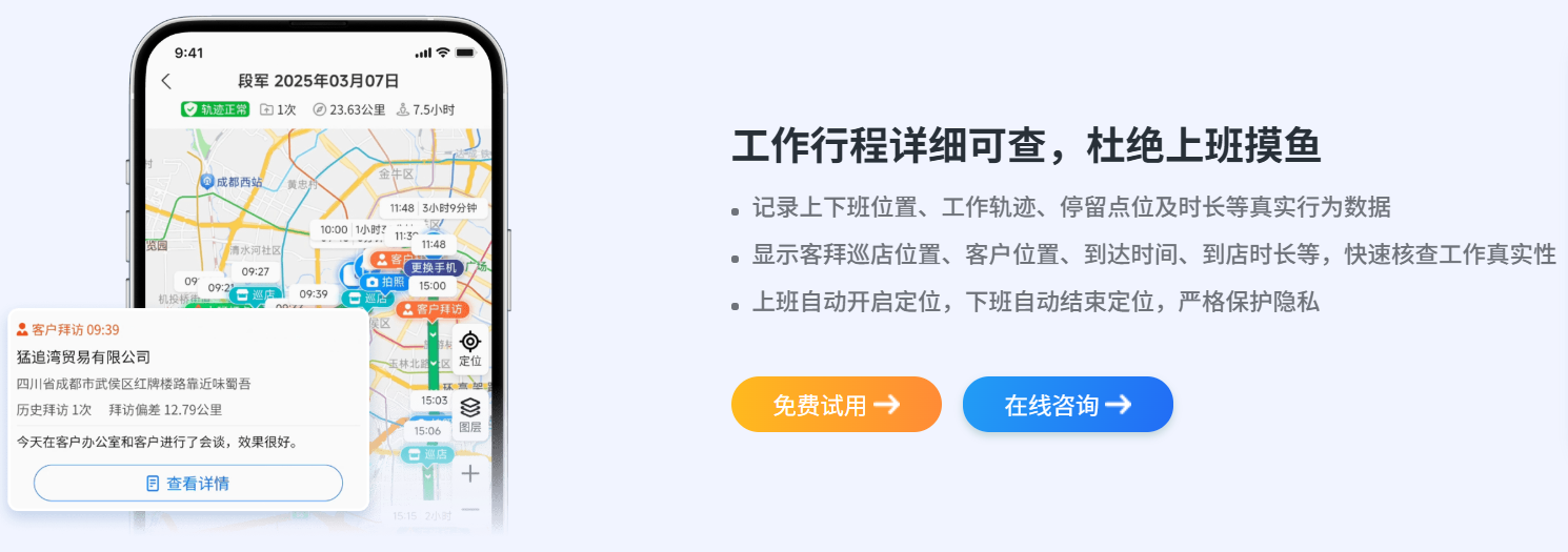 公私分离与隐私平衡设置界面