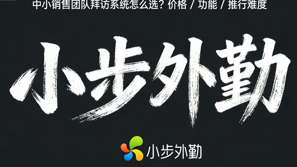 中小企业人员定位系统推荐：轻部署 / 成本可控方案