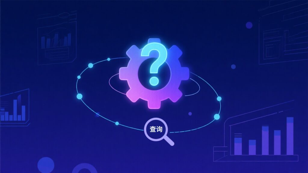 什么是行动轨迹查询的核心逻辑？用最简单的话解释