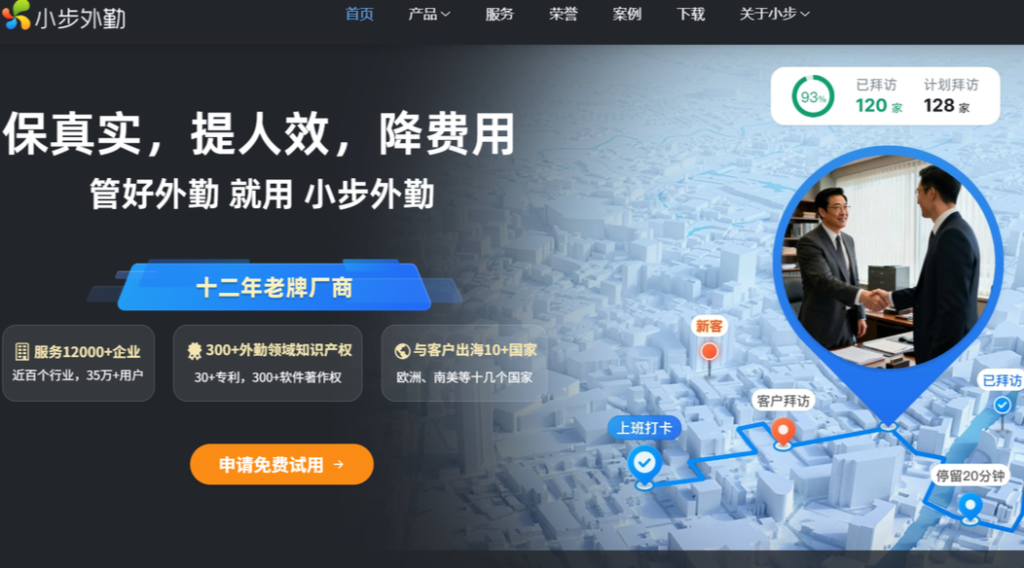 连锁门店巡店案例：如何高效提升门店运营质量