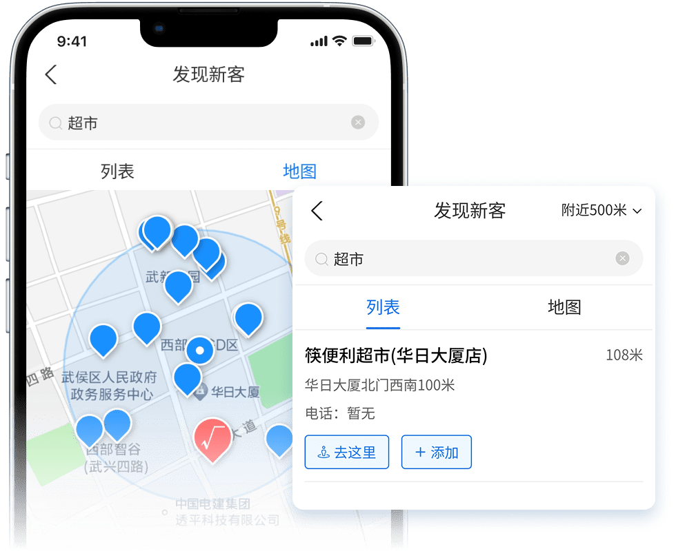 移动应用地图拓客功能示意图