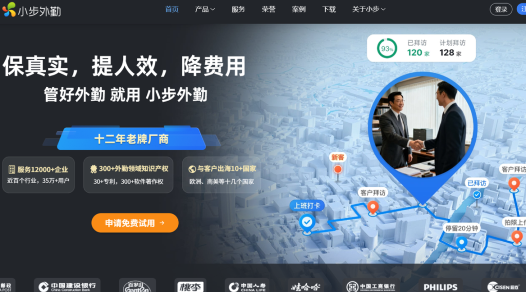 2026年巡店系统排名TOP10，选对不踩坑！