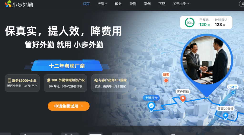 巡店系统软件：如何提升门店管理效率的终极解决方案