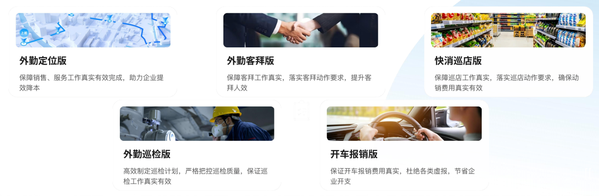 五大行业版本场景化适配方案