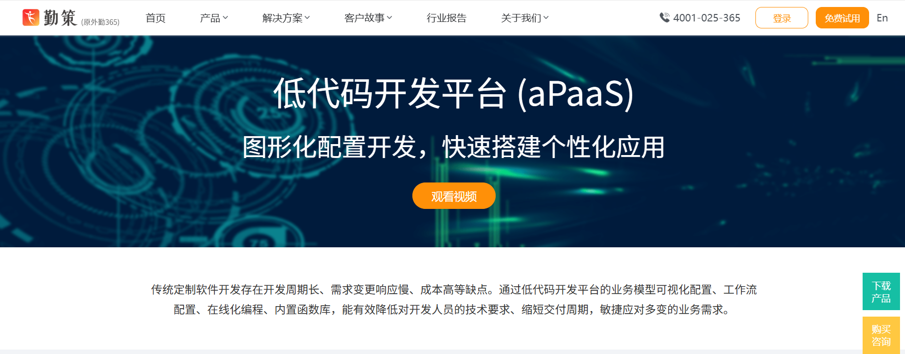 勤策快消行业管理系统