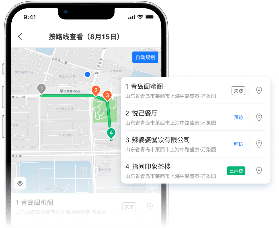 App智能路线规划功能示意图