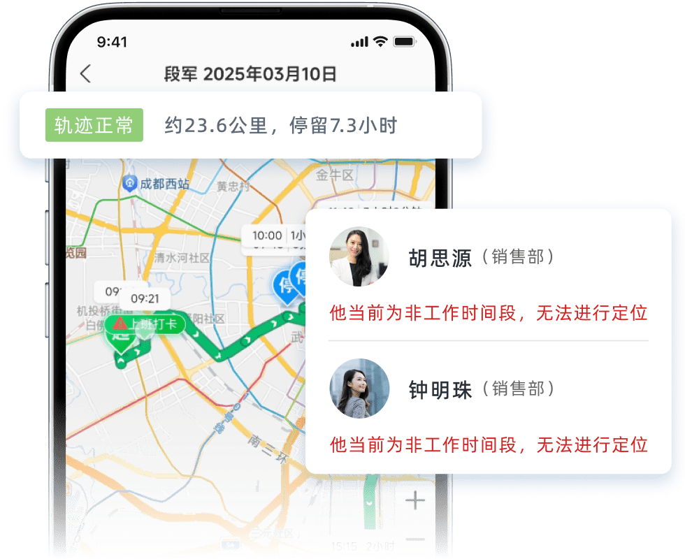 工作里程与途经区域统计报表截图