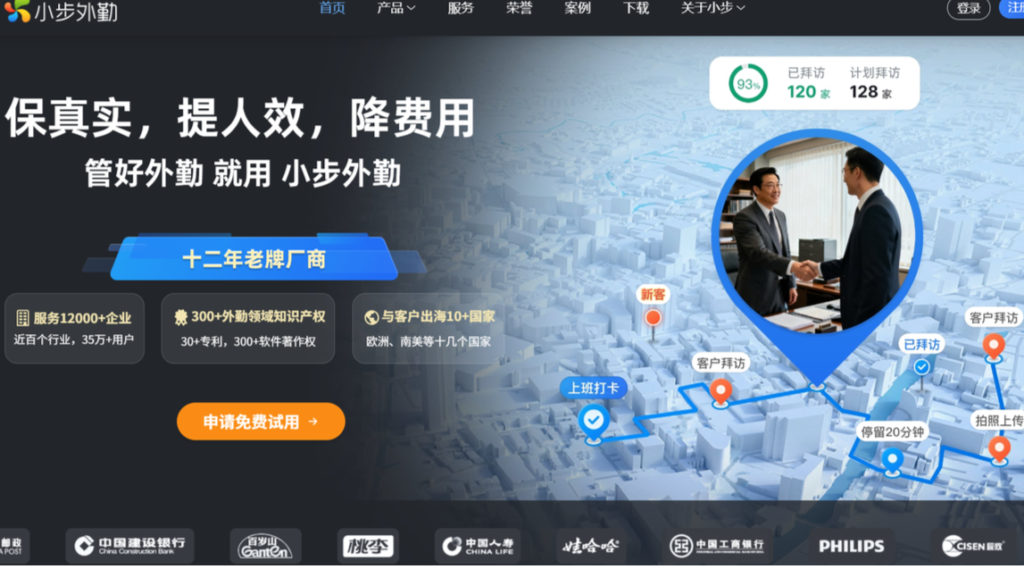 巡店系统管理，如何提升门店效率？