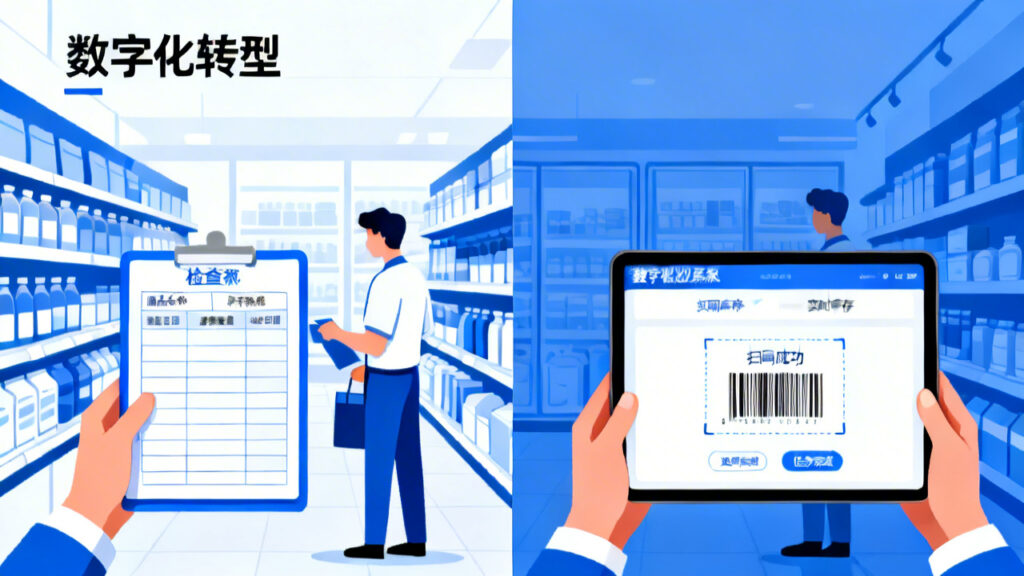 巡店助手vs传统巡检工具优劣