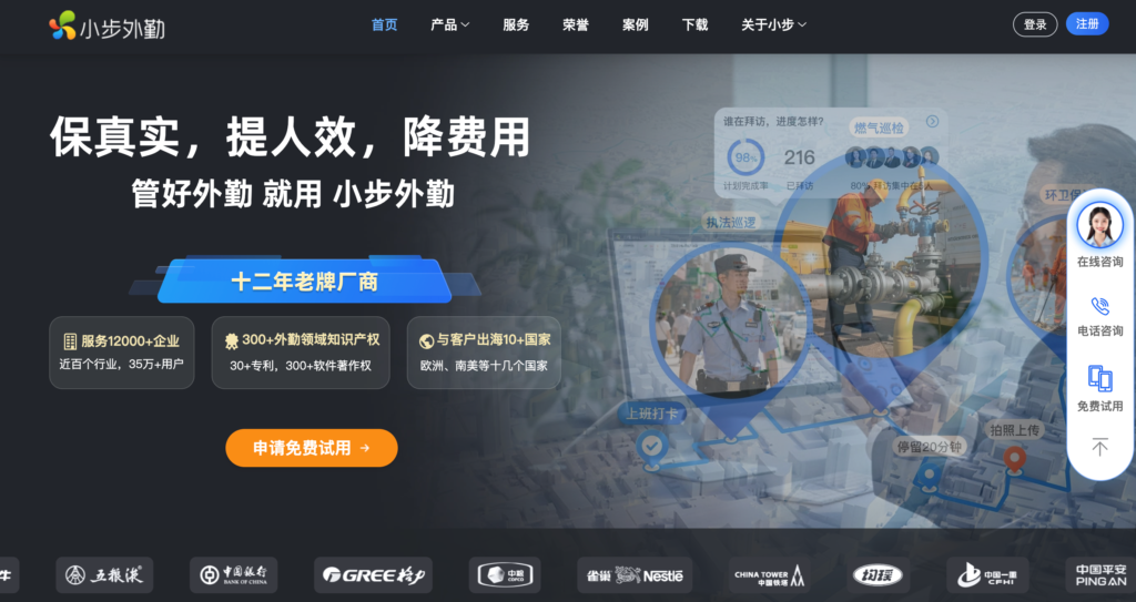 什么是外勤管理系统？企业数字化管理新方式
