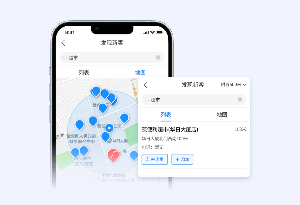 我用2小时上线了一套快消品企业巡店系统
