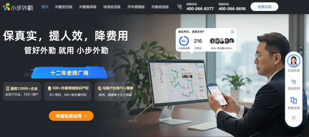 为什么销售团队总是“放养式”管理？还在凭感觉管外勤的根源在这里